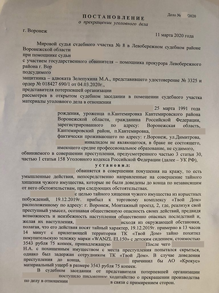 Постановление по уголовному делу. Уголовное дело по 158 УК. Уголовного дела по ч 1 ст 158 УК РФ. Суд по уголовному делу чю1ч 158ст. Жалоба на прекращение уголовного дела.